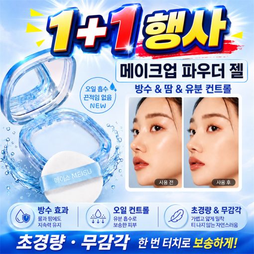 [1+1 행사][유분기 빠르게 톡톡!] 오일컷 파우더 팩트 얼굴 피지 번들거림 데일리 케어