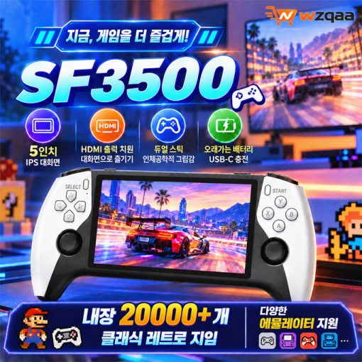 SF3500 레트로 휴대용 게임기 5인치 IPS 대화면 20000개 이상 게임 TV 연결 지원