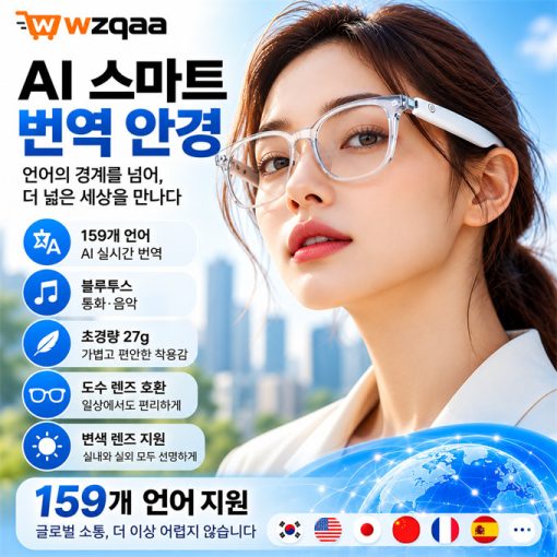 AI 스마트 번역 안경 159개 언어 지원 블루투스 오디오 안경 통화 음악 재생 초경량 27g 변색 렌즈 지원 도수 렌즈 호환